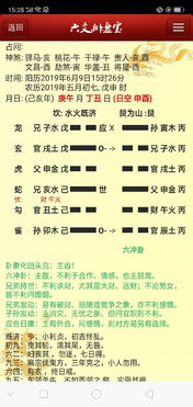 如何通过六爻解卦准确判断吉凶？