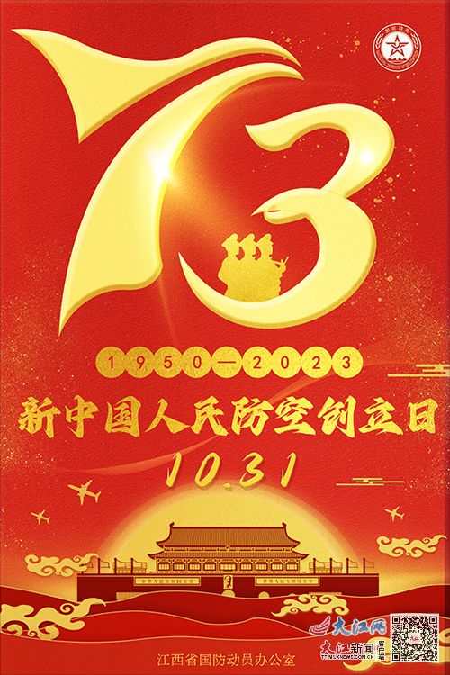 10月31日是哪一天的特殊节日或纪念日？
