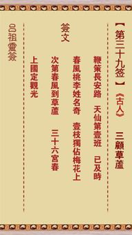 第三十三签龙剑和第六十三签解签分别是什么意思？