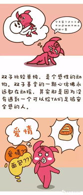 双子座的爱情观和性格特点有哪些？