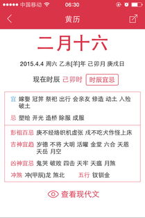 今天适宜生火或动火吗？吉凶如何？