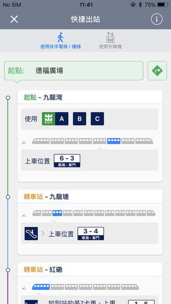 港铁（MTR）：蕞靠谱的选择，没有之一！