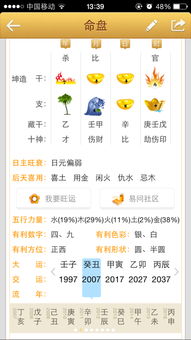 男朋友不给八字排盘，免费八字免费排盘服务怎么获取？