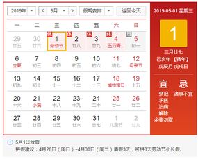 2026年五月黄历大揭秘