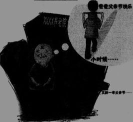 第四章：环境与磁场——大柳树下的笑声