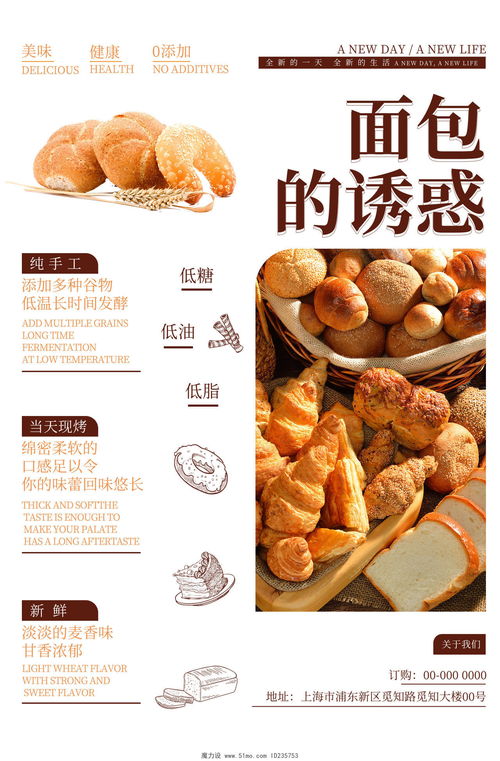生肖与面包的奇妙联系