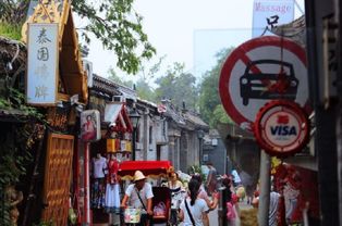 三、  胡同里的北京味儿，地道，实在