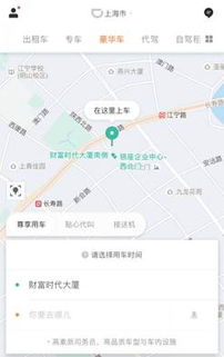 三、打车/网约车：尊市场价格较高舒适的选择
