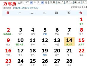 论一个癸未年生人的年龄与命格那一些乱七八糟的事