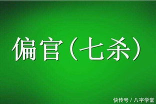 请问如何通过八字算命免费详批我的命运势和喜忌？