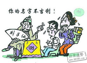 如何通过八字起名平衡运势，改写八字起名看未来命运？