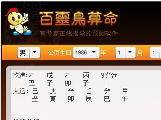 狐仙和百灵鸟的生辰八字能算出什么命理？