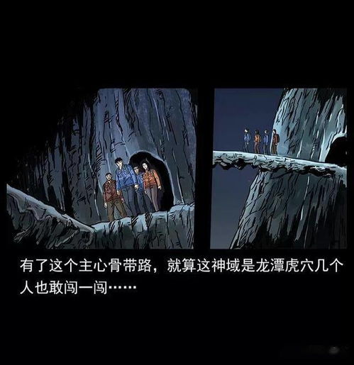 四、 民间故事里的真实与虚幻