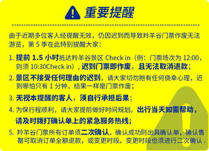 惊！黑龙谷门票大优惠背后竟藏着这些不可告人的秘密