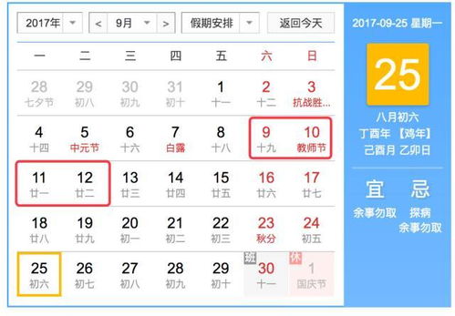 七月的节气特征与择吉的关键性