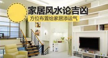 地库楼梯间的惊人风水法则