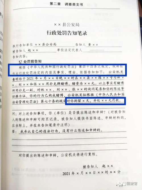 第一章 出发前的迷惑行为大赏