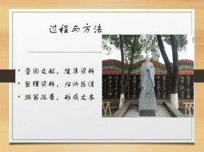 二、 探寻孔子的足迹：混乱与秩序的交织