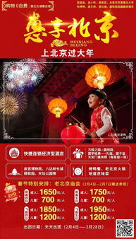 千年春韵，京味年歌，传承记忆爆款来袭！