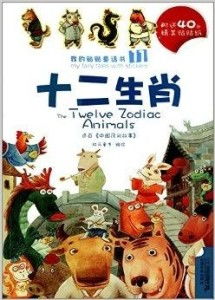 生肖星座的诡异巧合