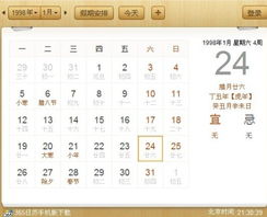 六、今日生活较小贴士—让年龄变得更加精彩