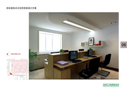 三、家具摆放：桌椅与保险柜的保密协议