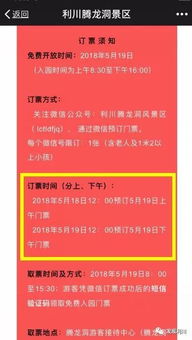 抢票大战！玛王景区门票秒杀攻略