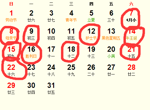 五月份出门吉日和四月份出门吉日分别是哪天？