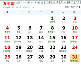 第一章：关于年龄的纠结和那个地方的奇怪的计算法