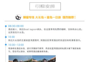 一、选择合适的出行方式（乱七八糟版）