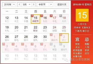四、民俗禁忌