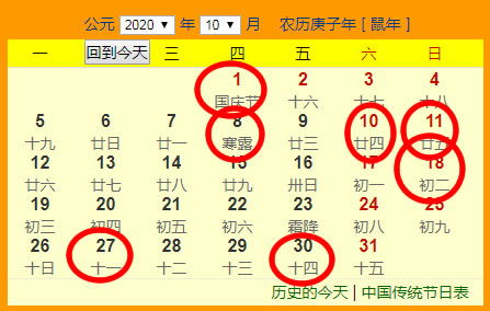 一、七月十五的玄机