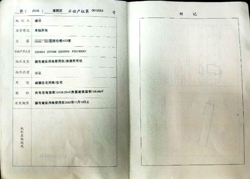 盛天时代有房产证了吗,盛天时代有房产证了吗