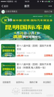 抢票技巧大公开！一般人我不告诉他！！！