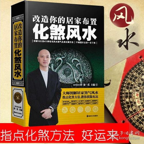 如何入门学习别野风水和居家风水，推荐哪些书籍？