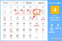 2019年五月有哪些吉日适合公历谢年？
