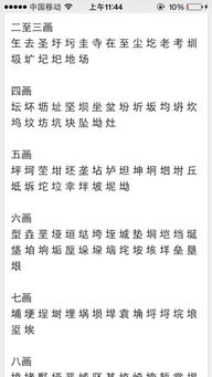 如何挑选带有土字旁且优雅的郑姓女宝宝名字？