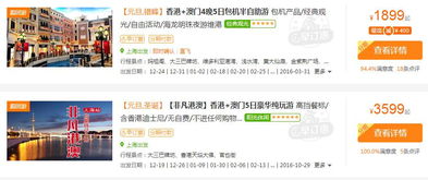 香港旅游退票手续费到底有多离谱？