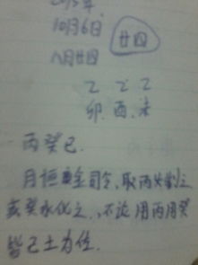 前言：这事儿真实的不简单——5月10日傍晚6点诞生的女孩该叫啥？