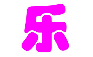 2023年兔宝宝取名时，能用和字作为名字的一部分吗？