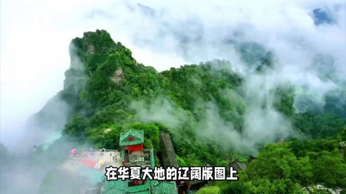 十王峰：九华山的最较高峰