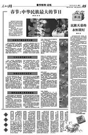 未来预测：2080年的春节会变成啥样？