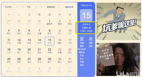 请问如何将天干地支五行黄历老式黄历书内容改写为长尾关键词？