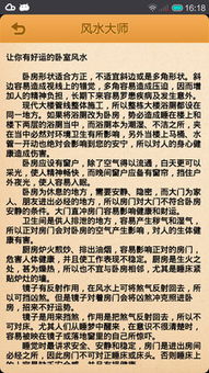 要知道的风水知识是什么,要知道的风水知识有哪些