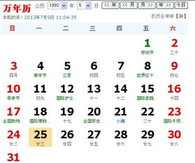 农历四月究竟对应公历的哪个月份？