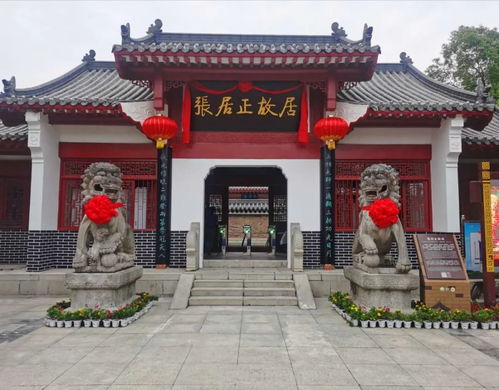 3. 张居正故居 - 大型诈骗现场