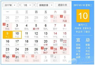 1985年1月老黄历和1996年1月10号老黄历分别有哪些宜忌？