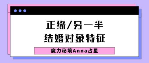 2026年免费测婚姻缘分另一半姓名，能准确预测吗？