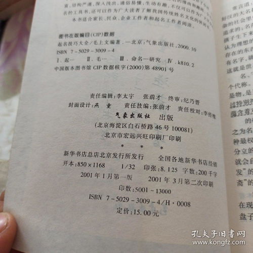 起名还能这样玩？太离谱了吧！