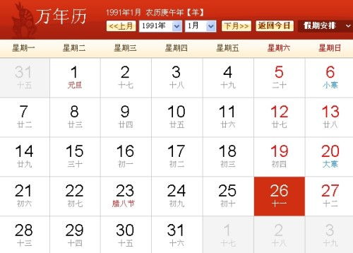 三、 八月17日的特殊性：天时地利的错位感
